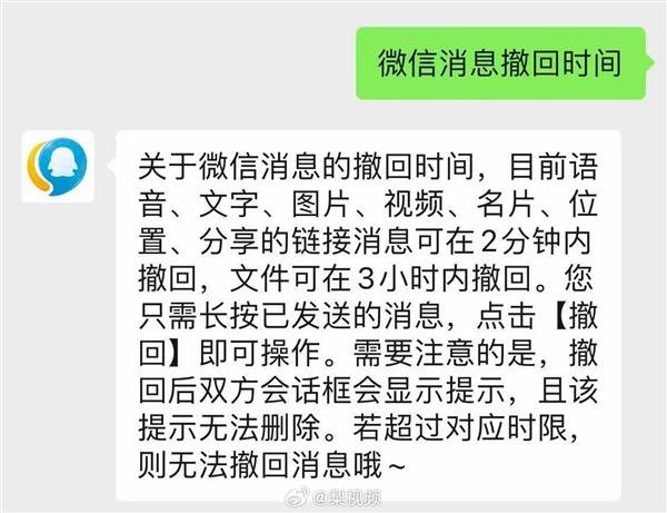 查询配资平台 腾讯客服回应微信消息撤回时间：常规消息2分钟、文件3小时